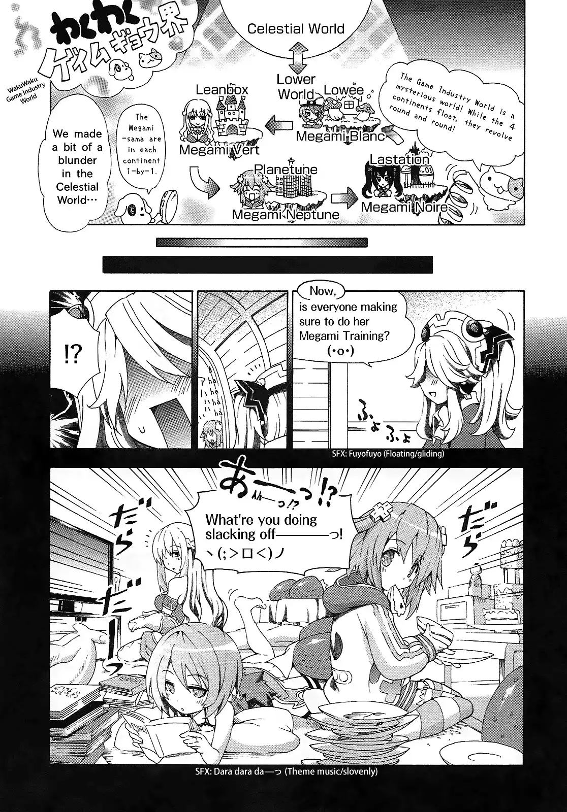 Hyperdimension Neptunia ~Megami Tsuushin~ Chapter 1 15